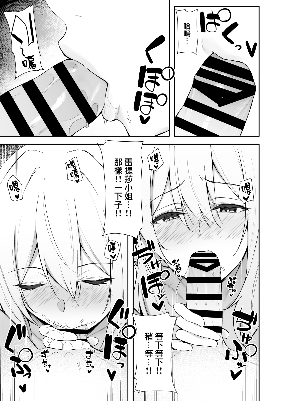 [日本漫画] 異世界召甘 エルフなお姉さんは好きですか？ 单本,巨乳大奶,妖精#[27P]-13