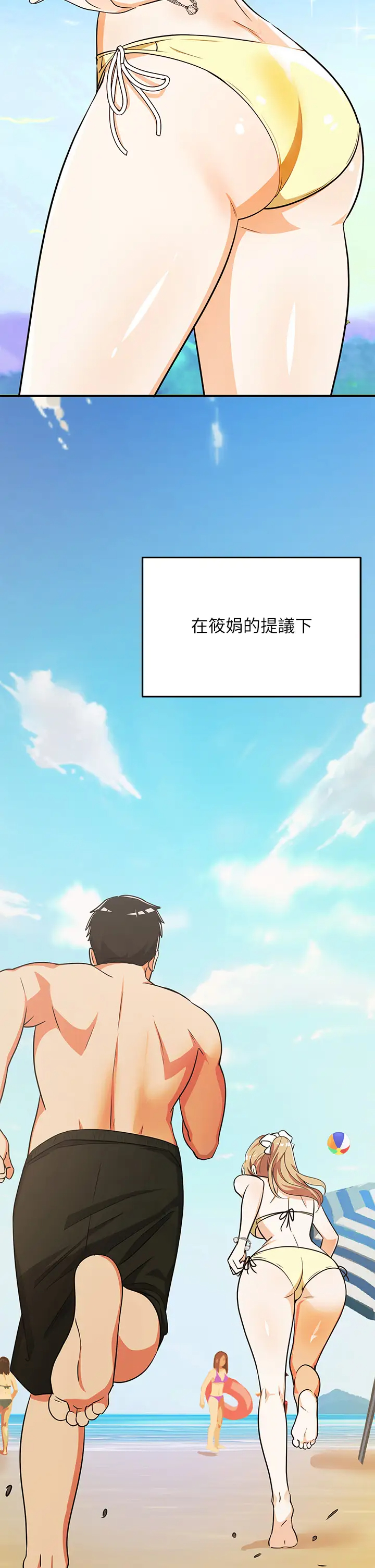 [日本漫画] 异世界玩后宫 单本,巨乳大奶,妖精#[29P]-2