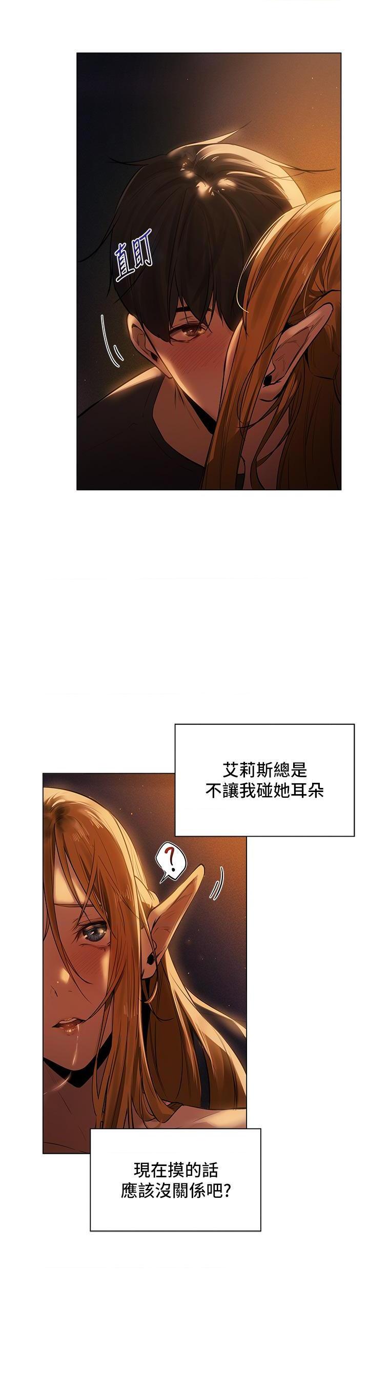 [日本漫画] 异世界玩后宫 单本,巨乳大奶,妖精#[38P]-3