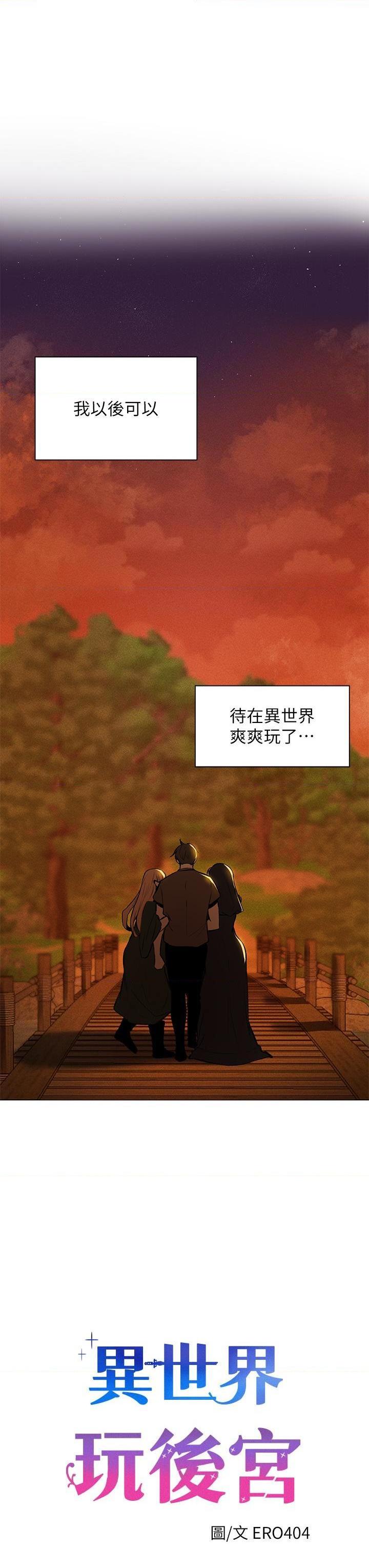 [日本漫画] 异世界玩后宫 单本,巨乳大奶,妖精#[38P]-38