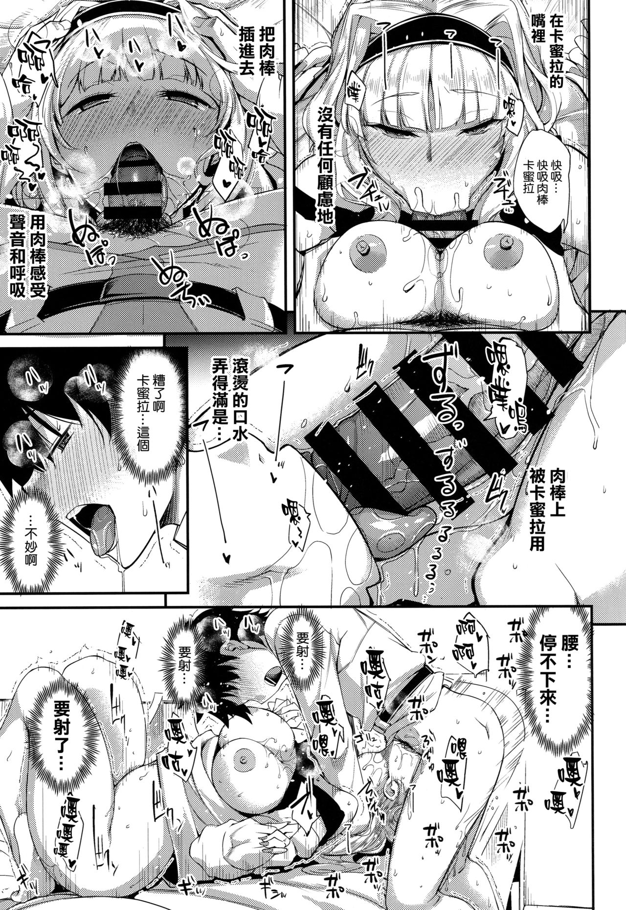 [日本漫画] カーミラさんと過ごす休日は休めない 单本,巨乳大奶,高潮潮吹#[26P]-15
