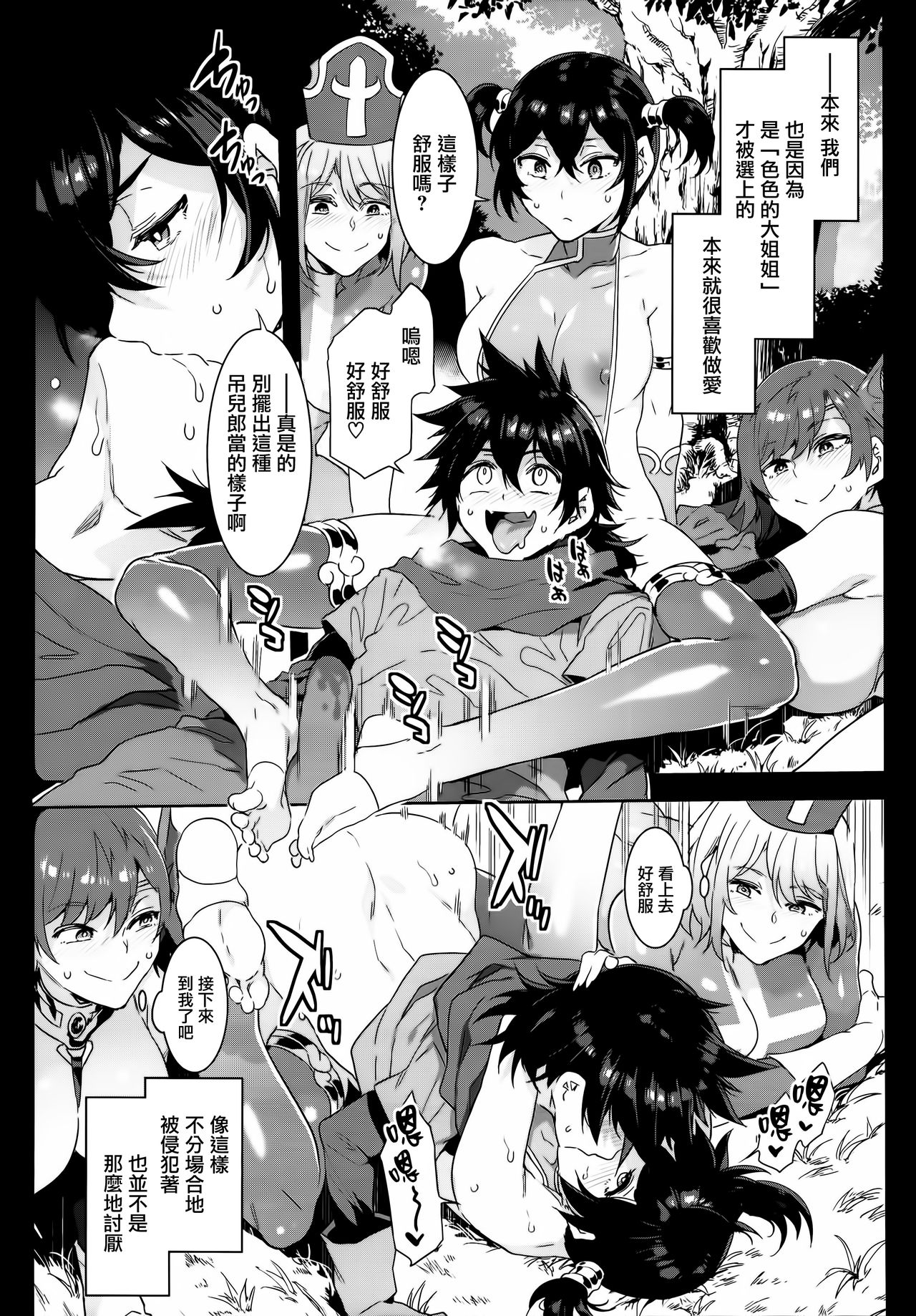 [日本漫画] 性欲に正直すぎるショタ勇者 单本,露出,巨乳大奶,黑丝丝袜,正太控,高潮潮吹#[38P]-15