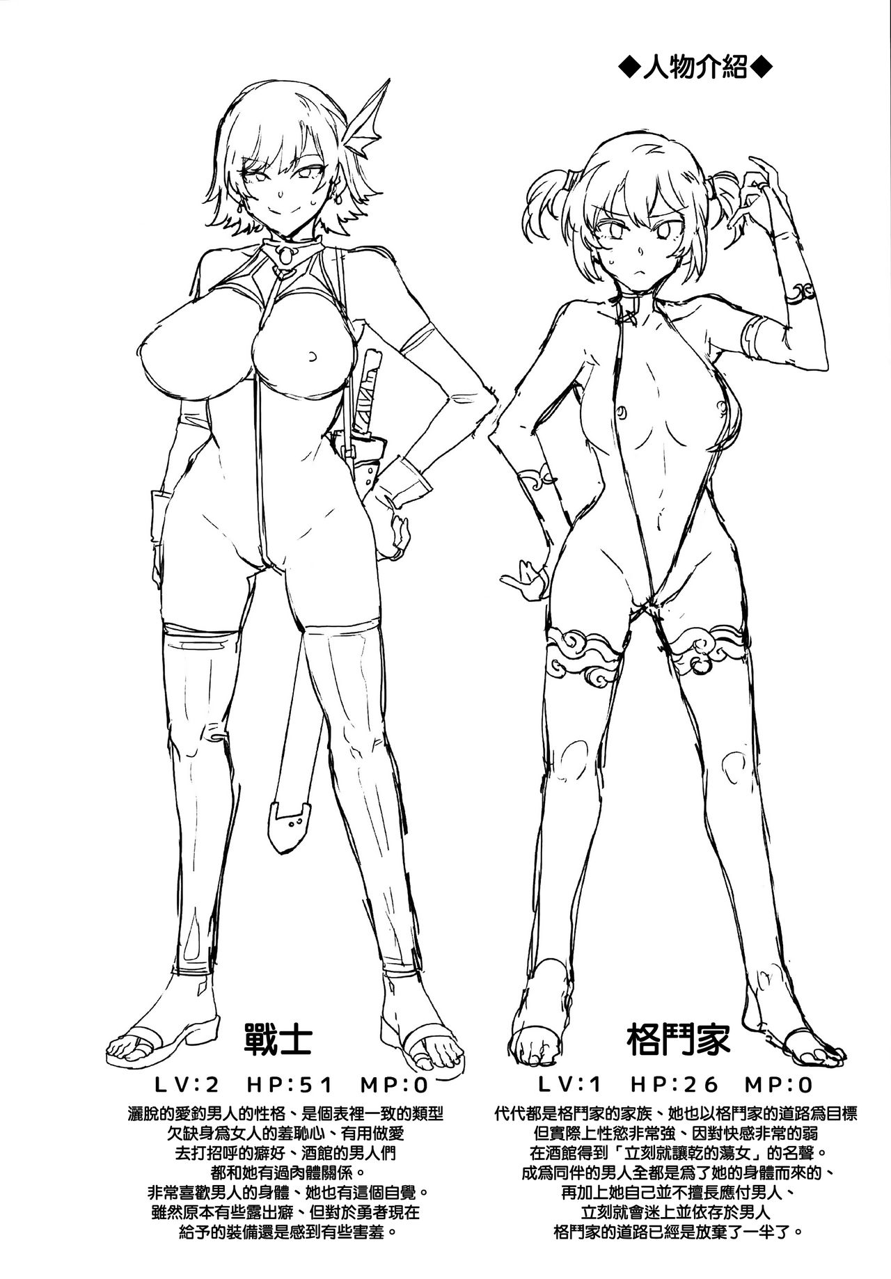 [日本漫画] 性欲に正直すぎるショタ勇者 单本,露出,巨乳大奶,黑丝丝袜,正太控,高潮潮吹#[38P]-33