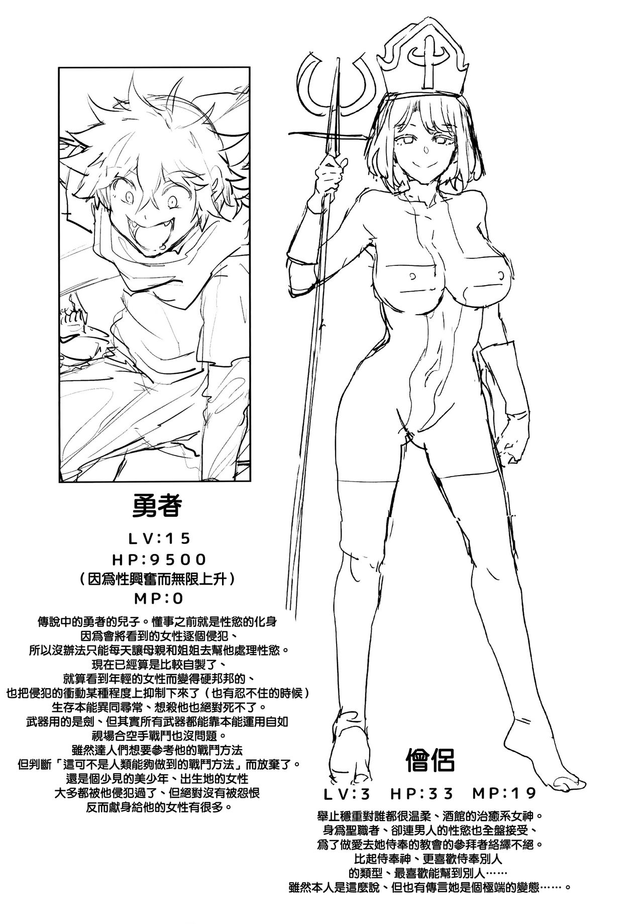 [日本漫画] 性欲に正直すぎるショタ勇者 单本,露出,巨乳大奶,黑丝丝袜,正太控,高潮潮吹#[38P]-34
