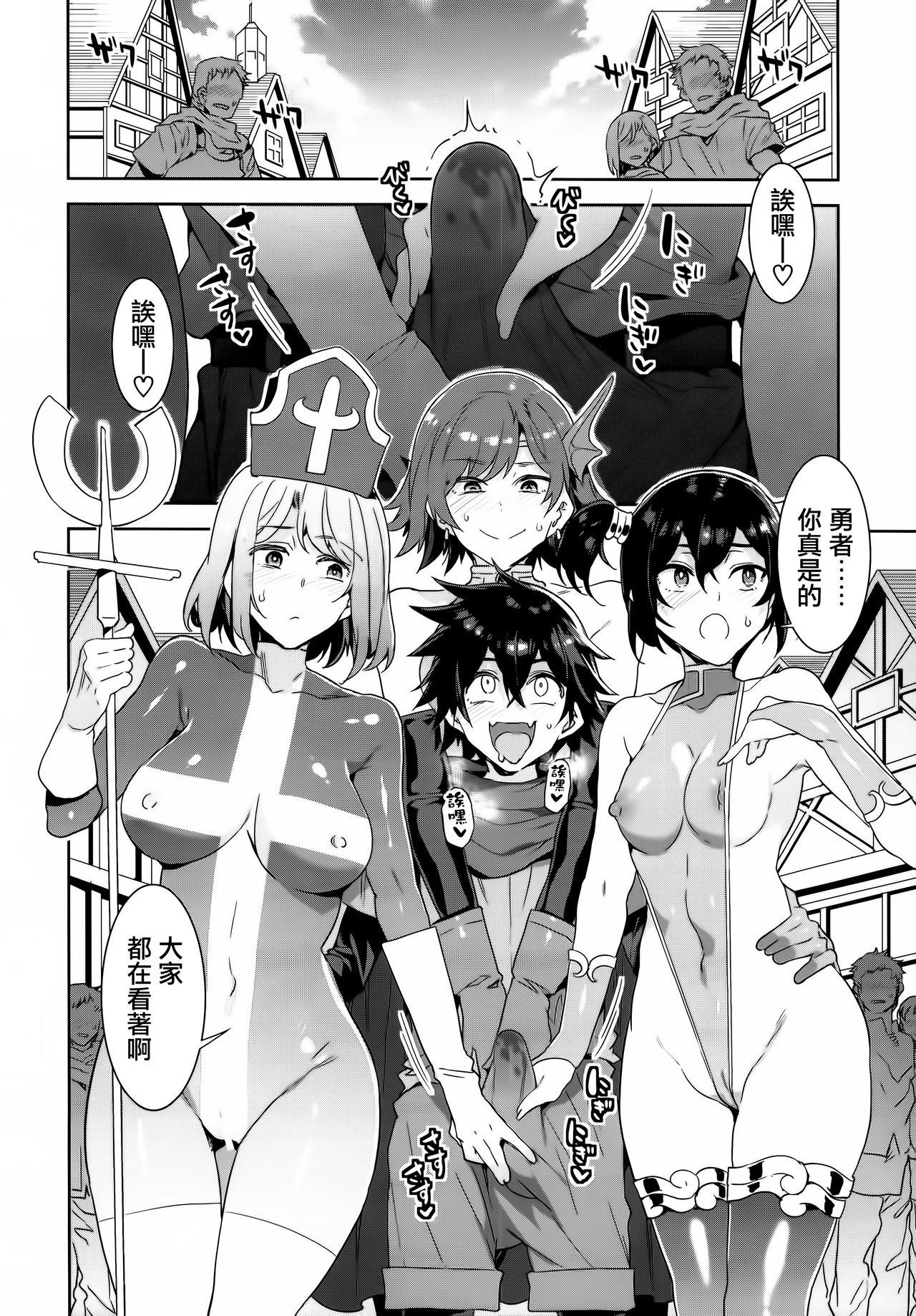 [日本漫画] 性欲に正直すぎるショタ勇者 单本,露出,巨乳大奶,黑丝丝袜,正太控,高潮潮吹#[38P]-7