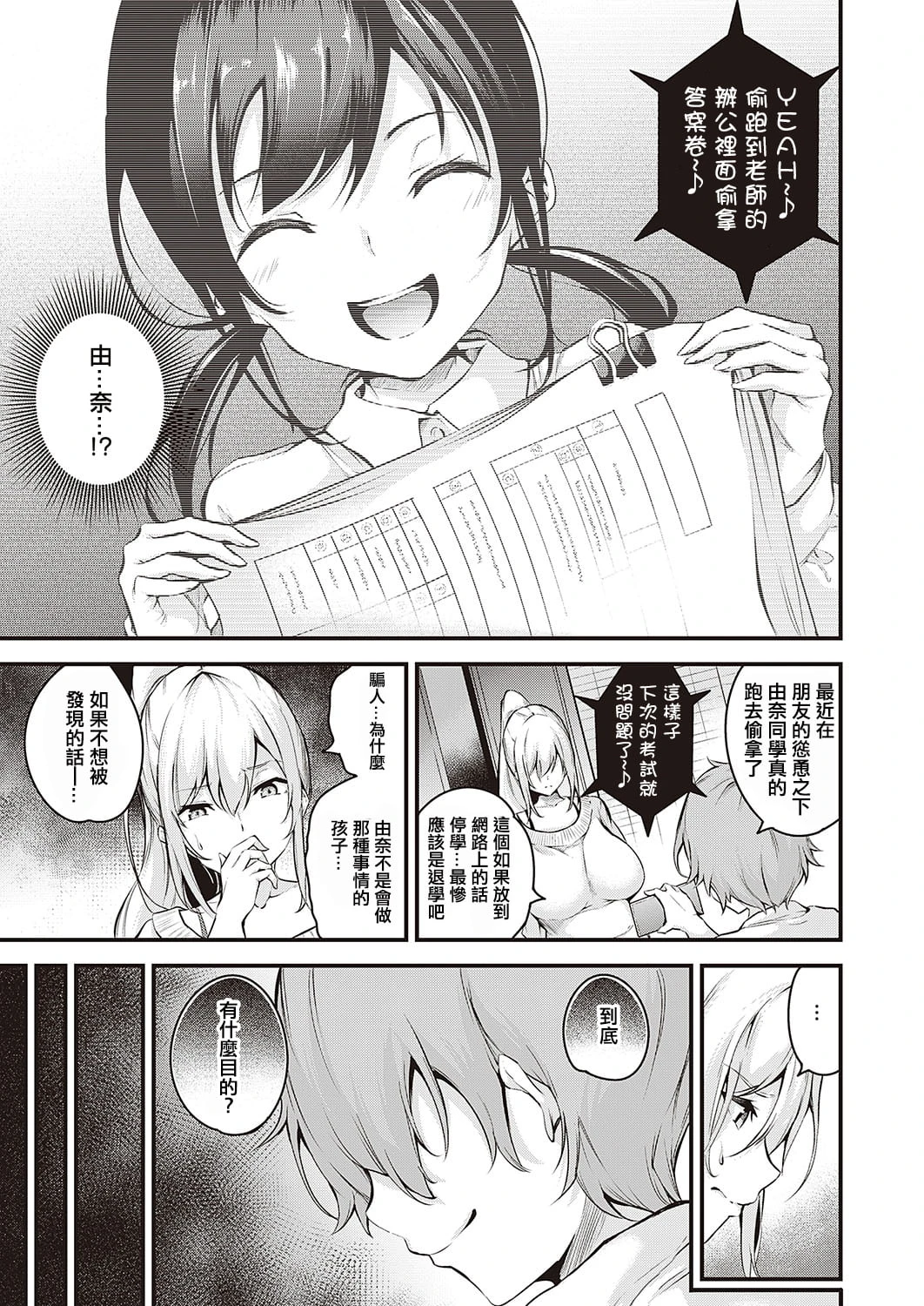 [日本漫画] 你喜欢邋遢的姐姐吗 短篇,巨乳大奶,不伦,女学生,正太控#[26P]-5