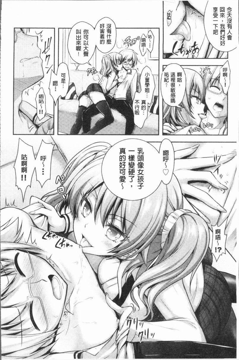 [日本漫画] Eat Meat Girl 单本,巨乳大奶,黑丝丝袜,巨尻,妖精,M男,女学生#[31P]-15