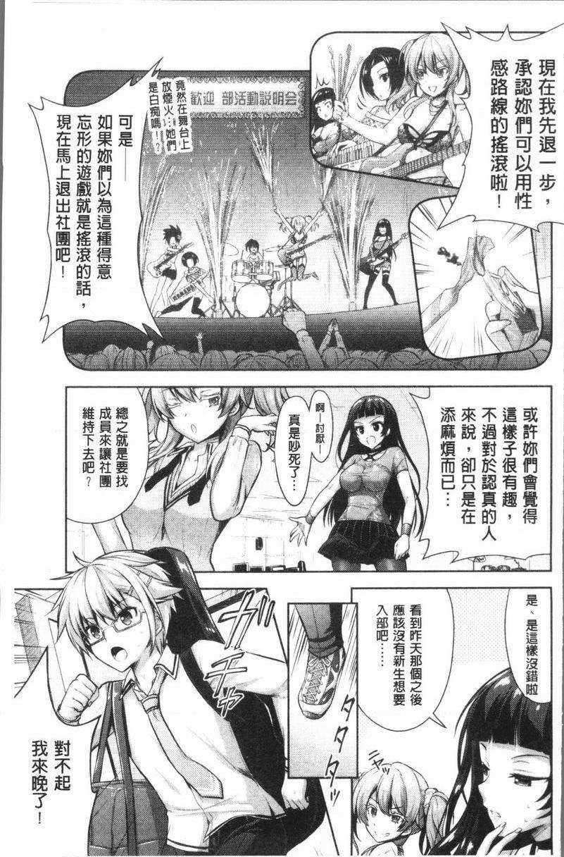 [日本漫画] Eat Meat Girl 单本,巨乳大奶,黑丝丝袜,巨尻,妖精,M男,女学生#[24P]-5