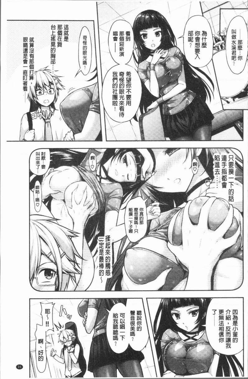 [日本漫画] Eat Meat Girl 单本,巨乳大奶,黑丝丝袜,巨尻,妖精,M男,女学生#[24P]-7
