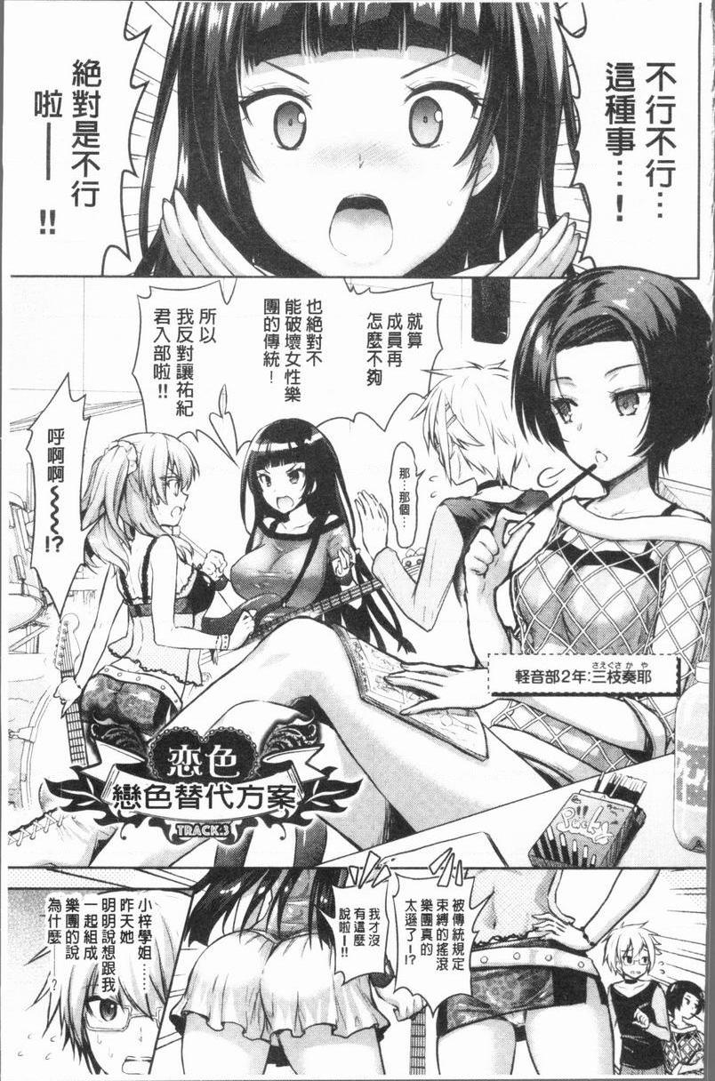 [日本漫画] Eat Meat Girl 单本,巨乳大奶,黑丝丝袜,巨尻,妖精,M男,女学生#[24P]-1