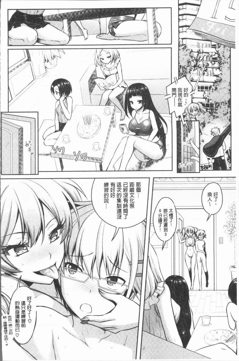 [日本漫画] Eat Meat Girl 单本,巨乳大奶,黑丝丝袜,巨尻,妖精,M男,女学生#[32P]-26