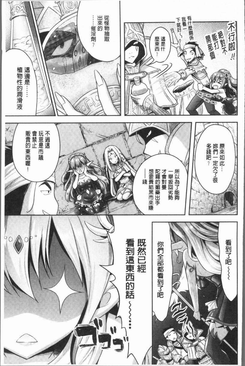 [日本漫画] Eat Meat Girl 单本,巨乳大奶,黑丝丝袜,巨尻,妖精,M男,女学生#[20P]-9