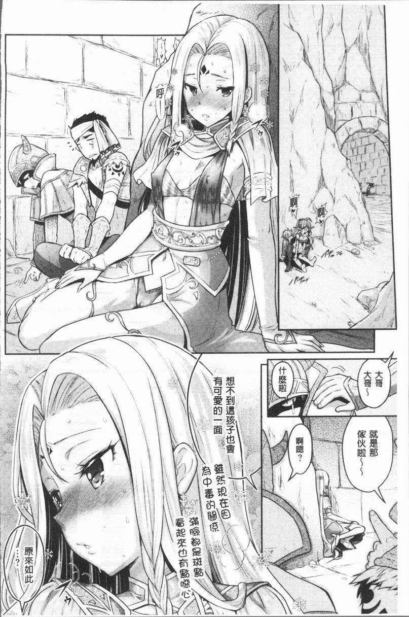 [日本漫画] Eat Meat Girl 单本,巨乳大奶,黑丝丝袜,巨尻,妖精,M男,女学生#[18P]-10