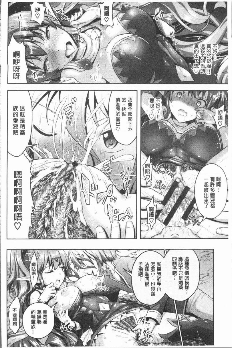 [日本漫画] Eat Meat Girl 单本,巨乳大奶,黑丝丝袜,巨尻,妖精,M男,女学生#[18P]-4