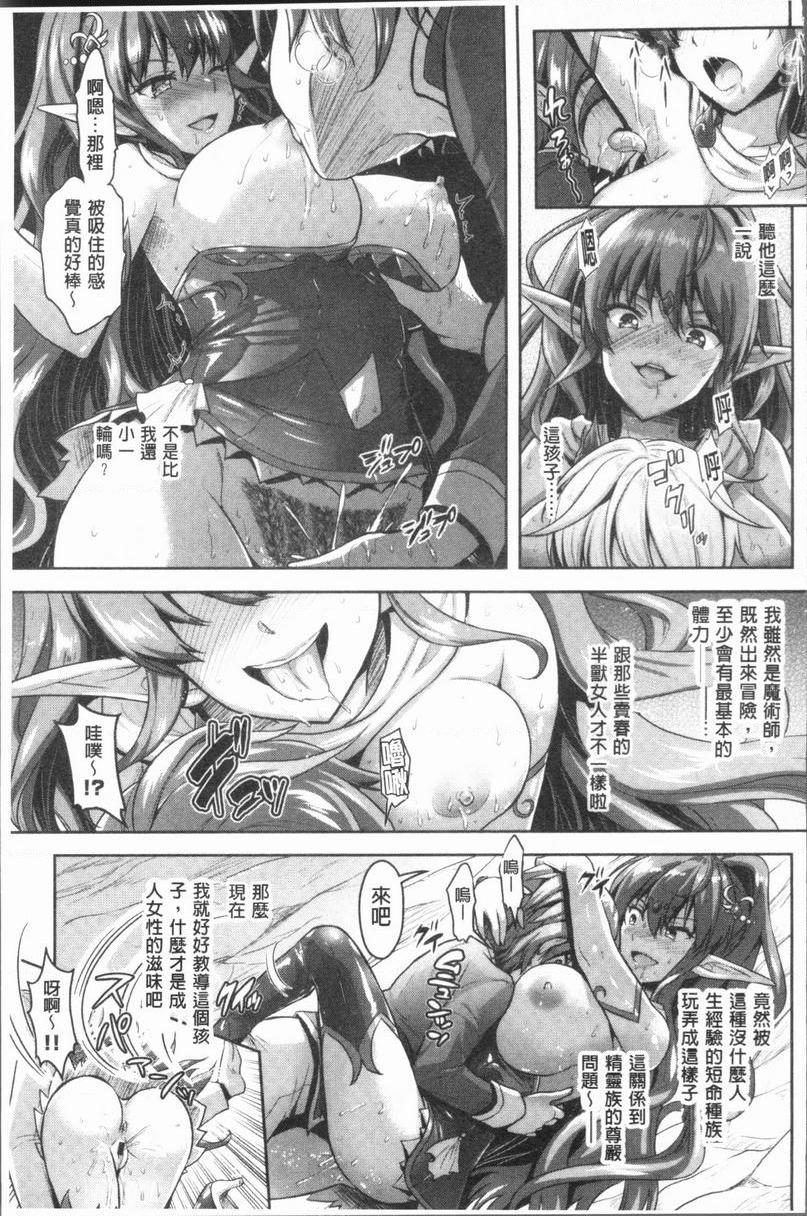 [日本漫画] Eat Meat Girl 单本,巨乳大奶,黑丝丝袜,巨尻,妖精,M男,女学生#[18P]-5