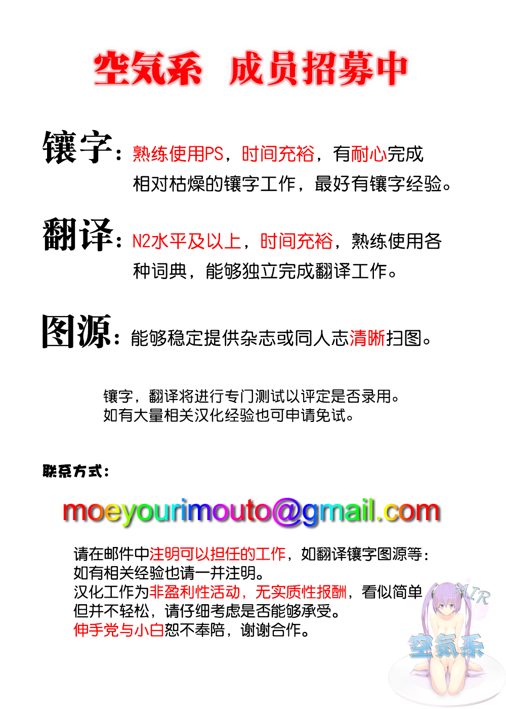 [日本漫画] 桐須先生は我慢ができない (ぼくたちは勉強ができない) 单本,女教师,巨乳大奶,黑丝丝袜#[24P]-24