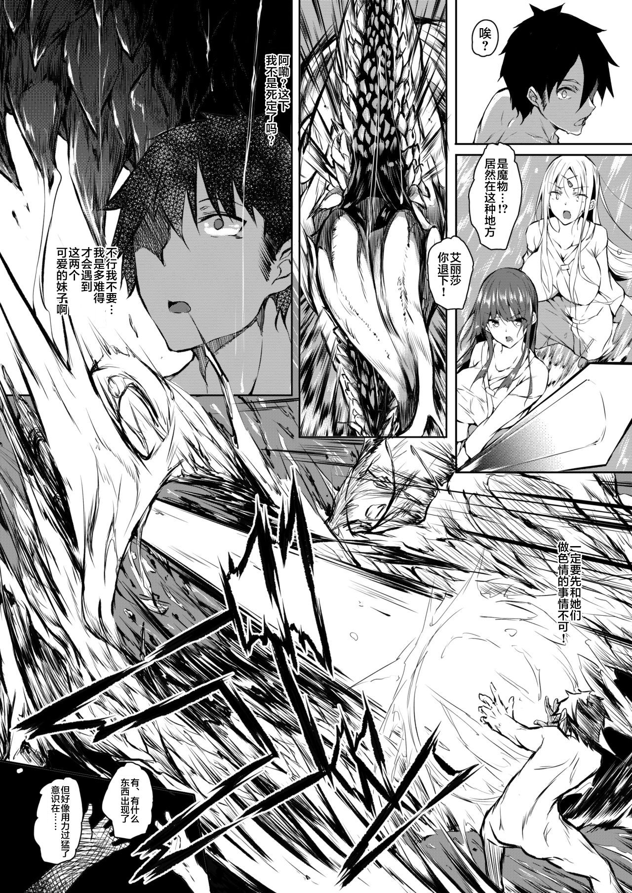[日本漫画] 俺 異世界で魔法使いになる 单本,巨乳大奶,PUA#[32P]-4