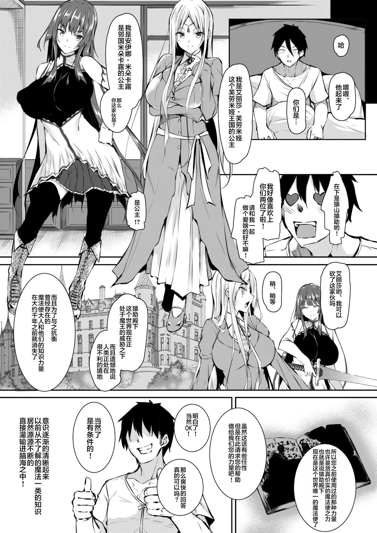 [日本漫画] 俺 異世界で魔法使いになる 单本,巨乳大奶,PUA#[32P]-5
