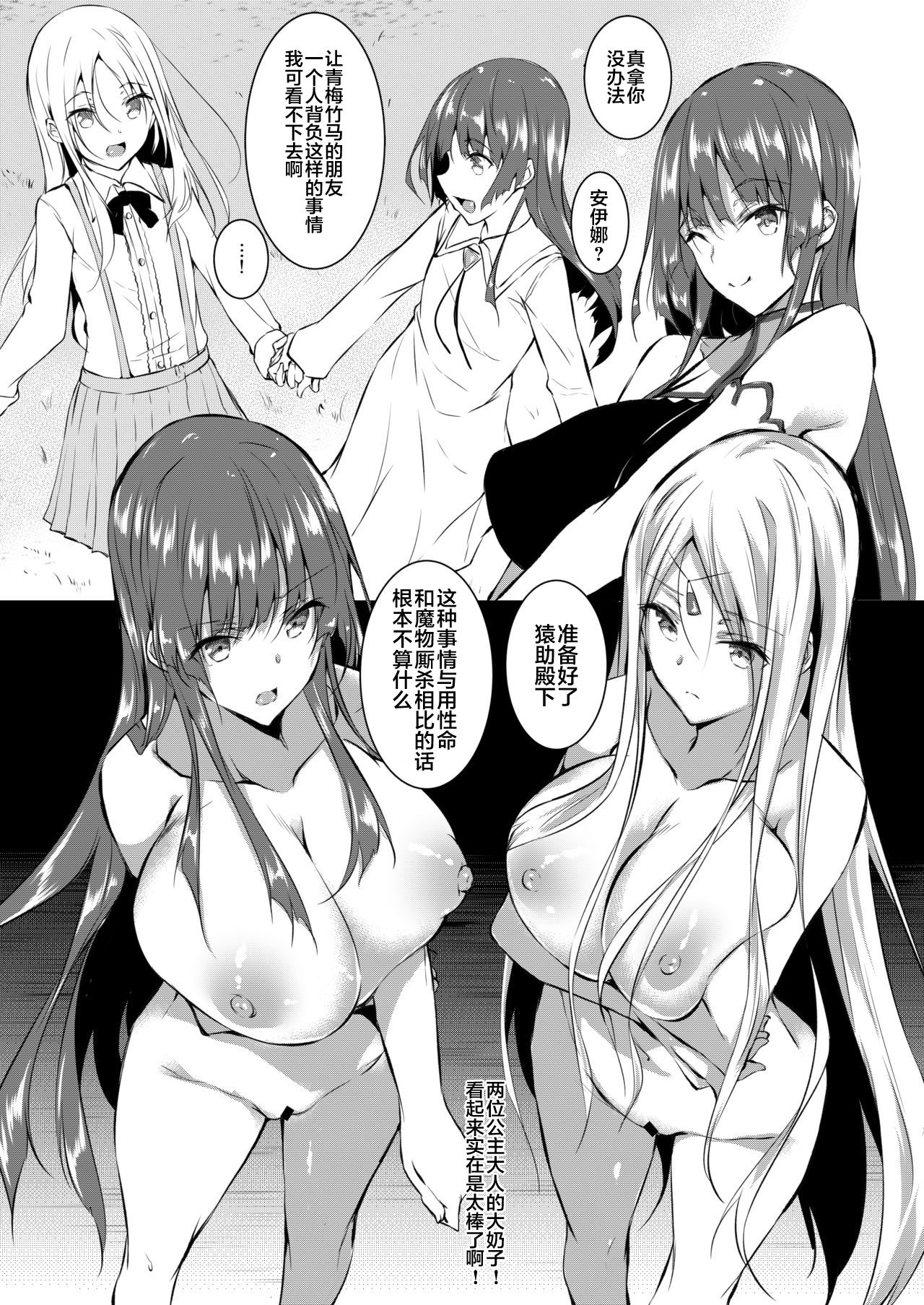 [日本漫画] 俺 異世界で魔法使いになる 单本,巨乳大奶,PUA#[32P]-7