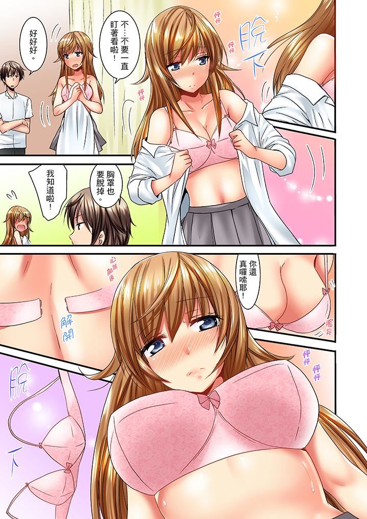 [日本漫画] “笨蛋、你做什么…啊嗯！”骗同学把衣服脱光检查身体 单本,巨乳大奶,女学生#[14P]-6