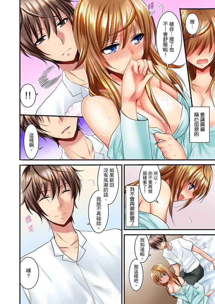 [日本漫画] “笨蛋、你做什么…啊嗯！”骗同学把衣服脱光检查身体 单本,巨乳大奶,女学生#[14P]-13