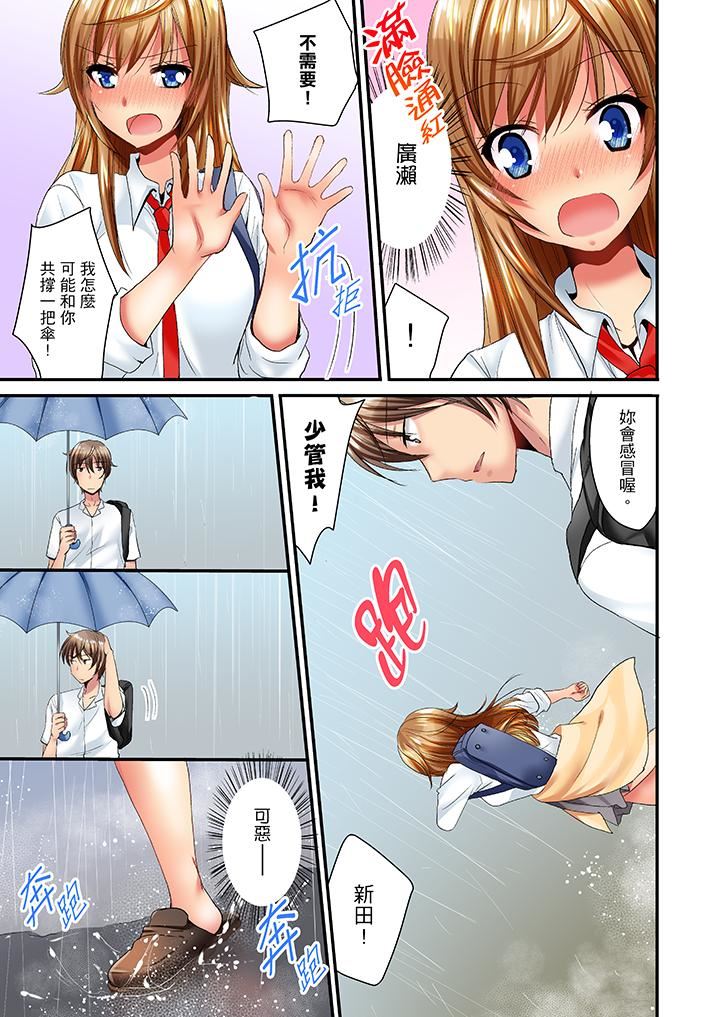 [日本漫画] “笨蛋、你做什么…啊嗯！”骗同学把衣服脱光检查身体 单本,巨乳大奶,女学生#[14P]-6
