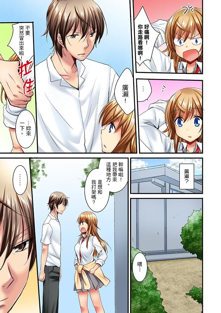[日本漫画] “笨蛋、你做什么…啊嗯！”骗同学把衣服脱光检查身体 单本,巨乳大奶,女学生#[14P]-2