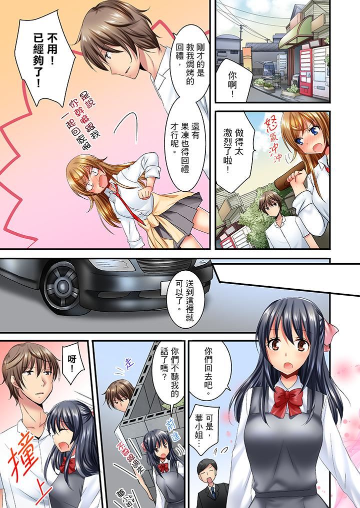 [日本漫画] “笨蛋、你做什么…啊嗯！”骗同学把衣服脱光检查身体 单本,巨乳大奶,女学生#[14P]-10
