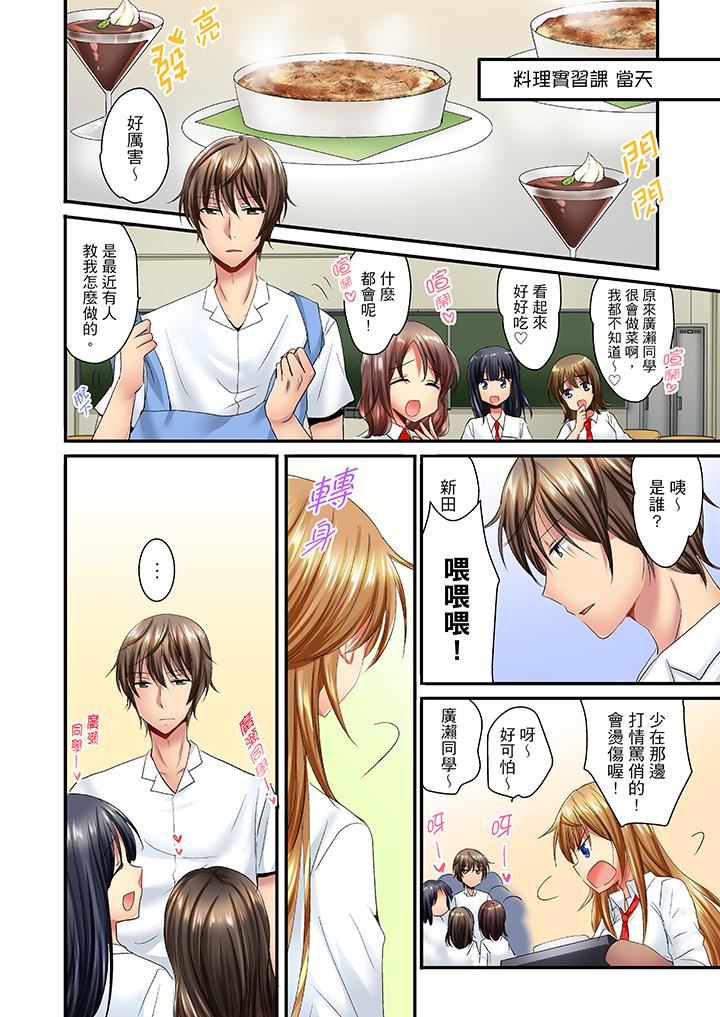 [日本漫画] “笨蛋、你做什么…啊嗯！”骗同学把衣服脱光检查身体 单本,巨乳大奶,女学生#[14P]-3