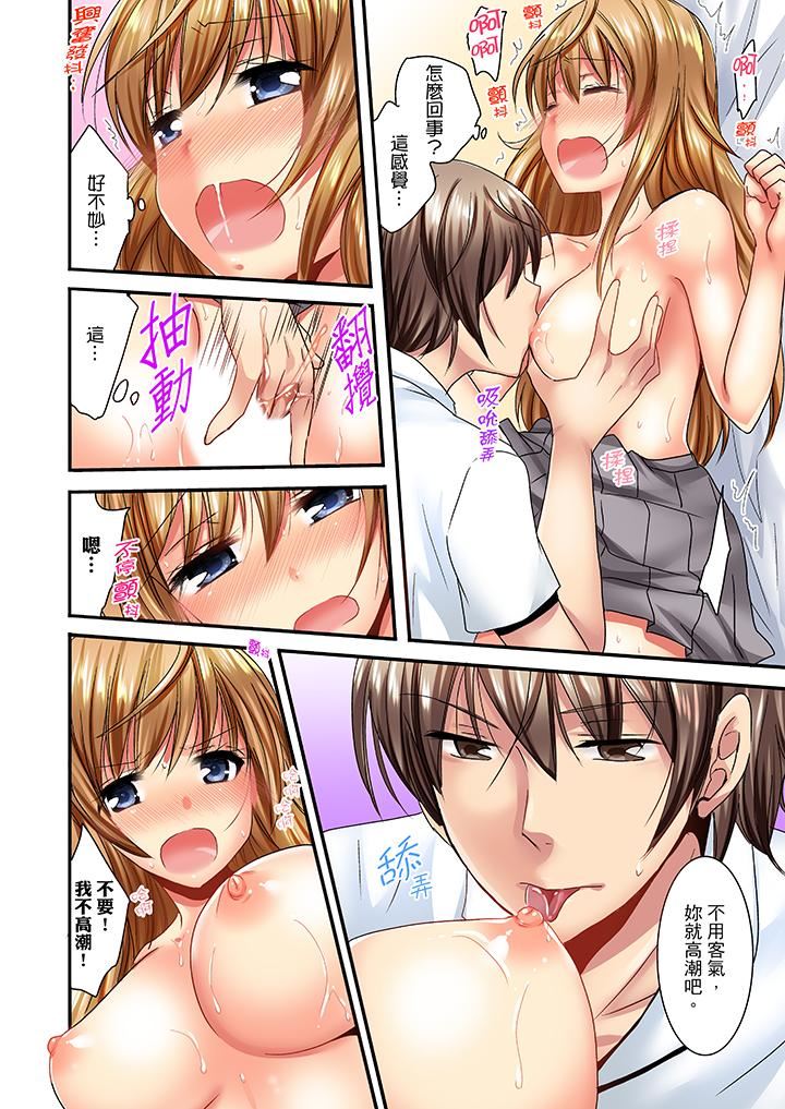[日本漫画] “笨蛋、你做什么…啊嗯！”骗同学把衣服脱光检查身体 单本,巨乳大奶,女学生#[14P]-11
