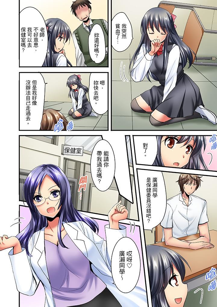[日本漫画] “笨蛋、你做什么…啊嗯！”骗同学把衣服脱光检查身体 单本,巨乳大奶,女学生#[14P]-7