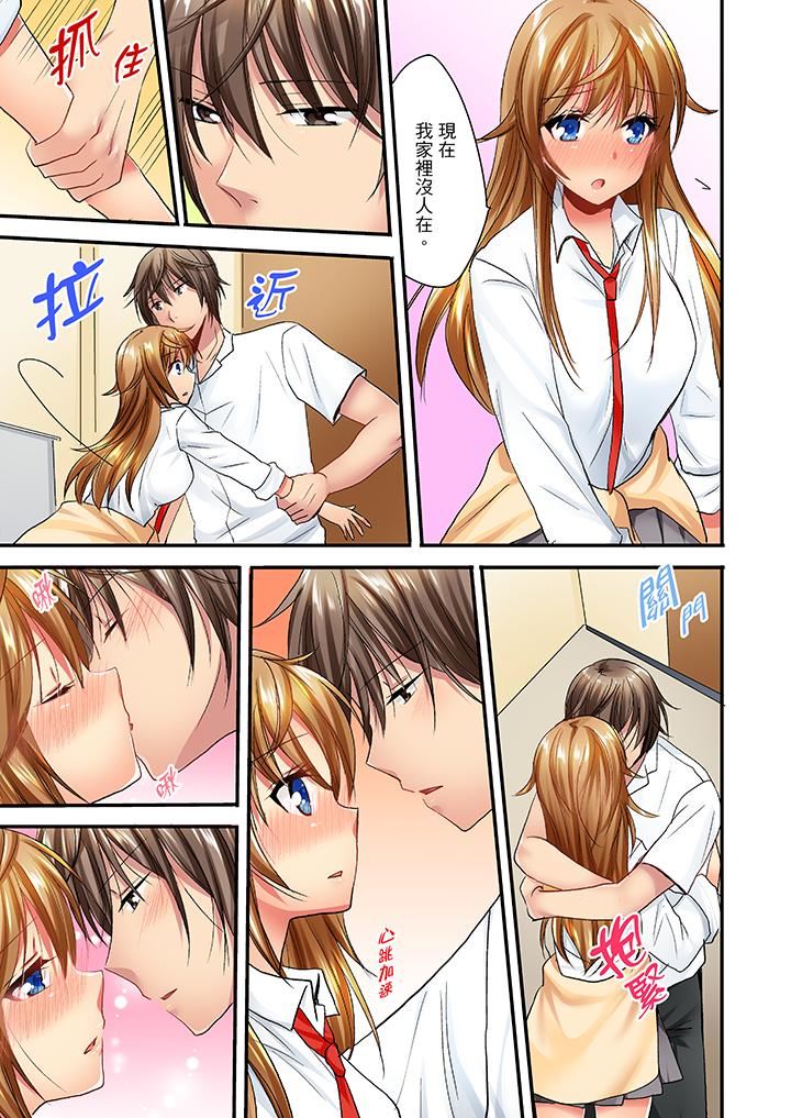 [日本漫画] “笨蛋、你做什么…啊嗯！”骗同学把衣服脱光检查身体 单本,巨乳大奶,女学生#[14P]-8