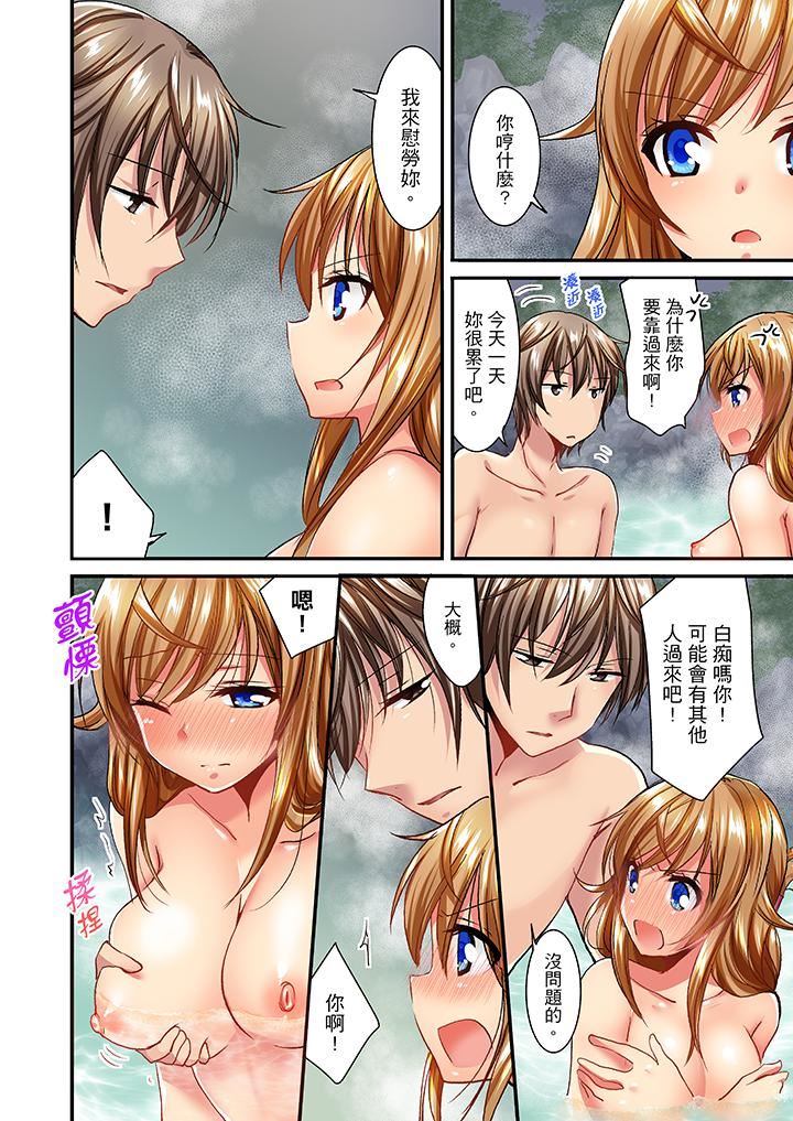[日本漫画] “笨蛋、你做什么…啊嗯！”骗同学把衣服脱光检查身体 单本,巨乳大奶,女学生#[14P]-13
