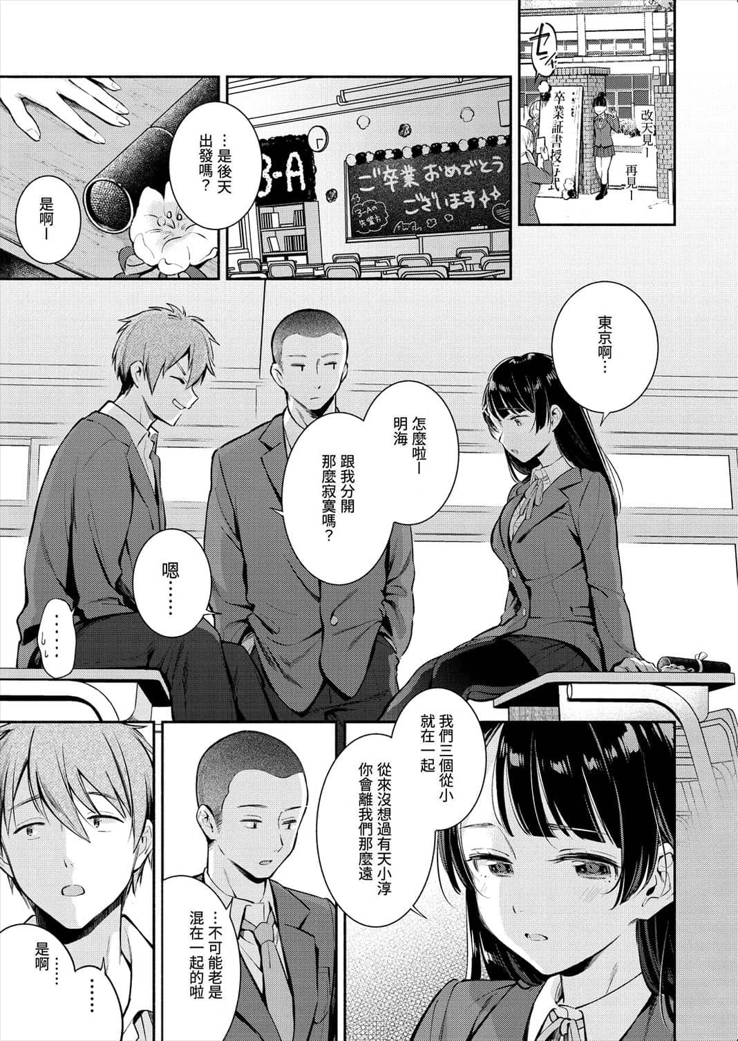 [日本漫画] 欢迎回家 单本,巨乳大奶,女学生,水手服#[193P]-149