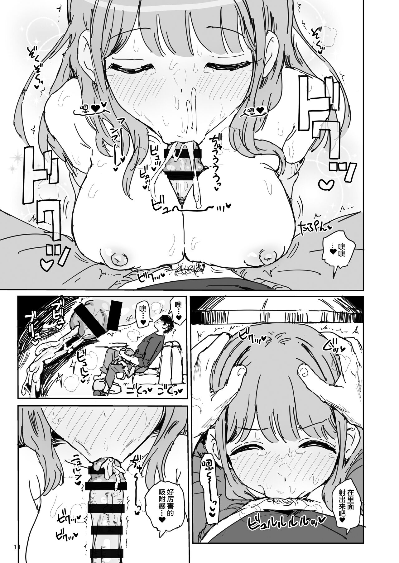 [日本漫画] ナナカセっX2 单本,巨乳大奶,萝莉,不伦#[31P]-12