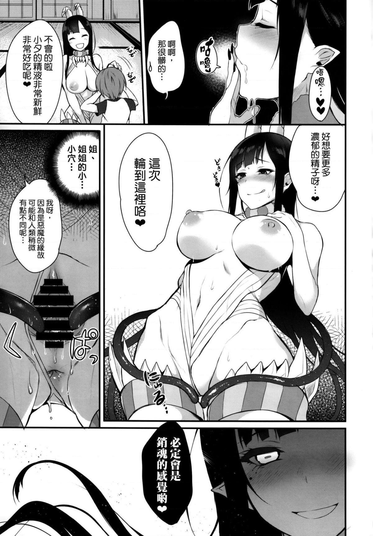[日本漫画] 千夜姐姐 短篇,巨乳大奶,不伦#[29P]-17