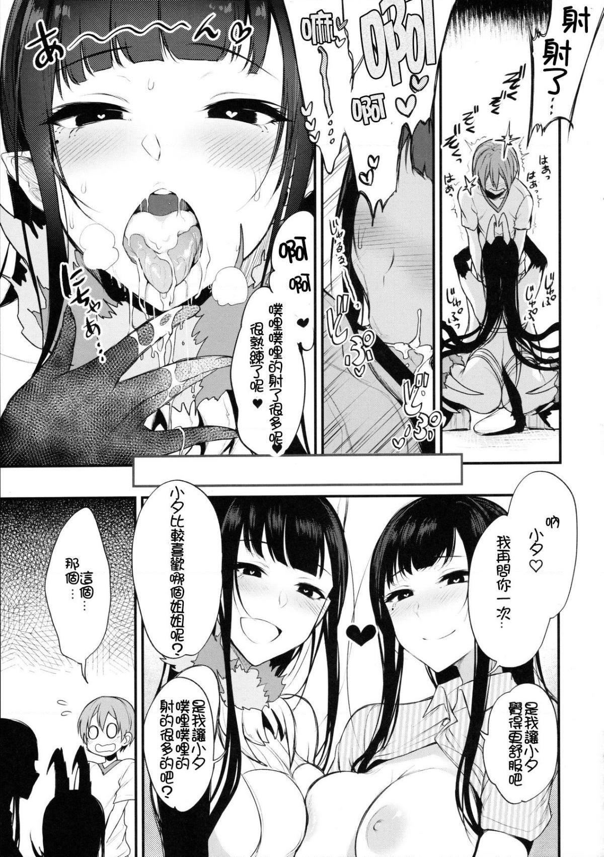 千夜姐姐 15