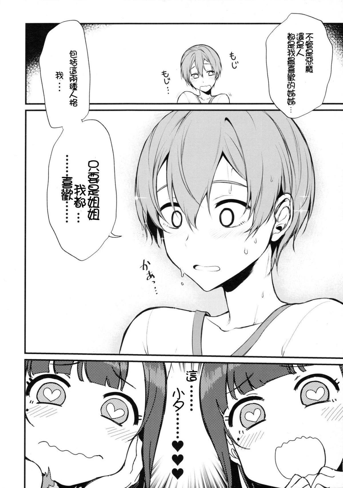 千夜姐姐 16