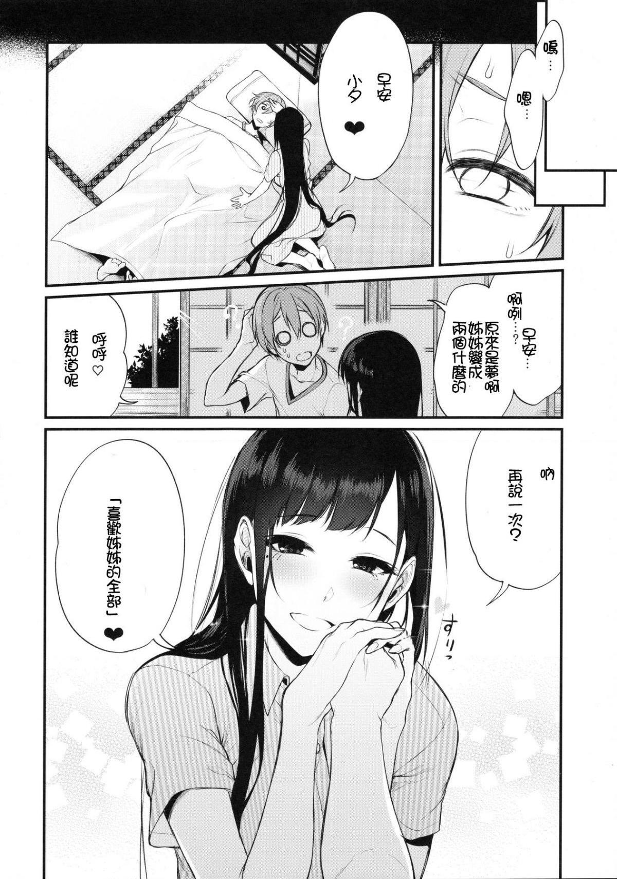 千夜姐姐 24