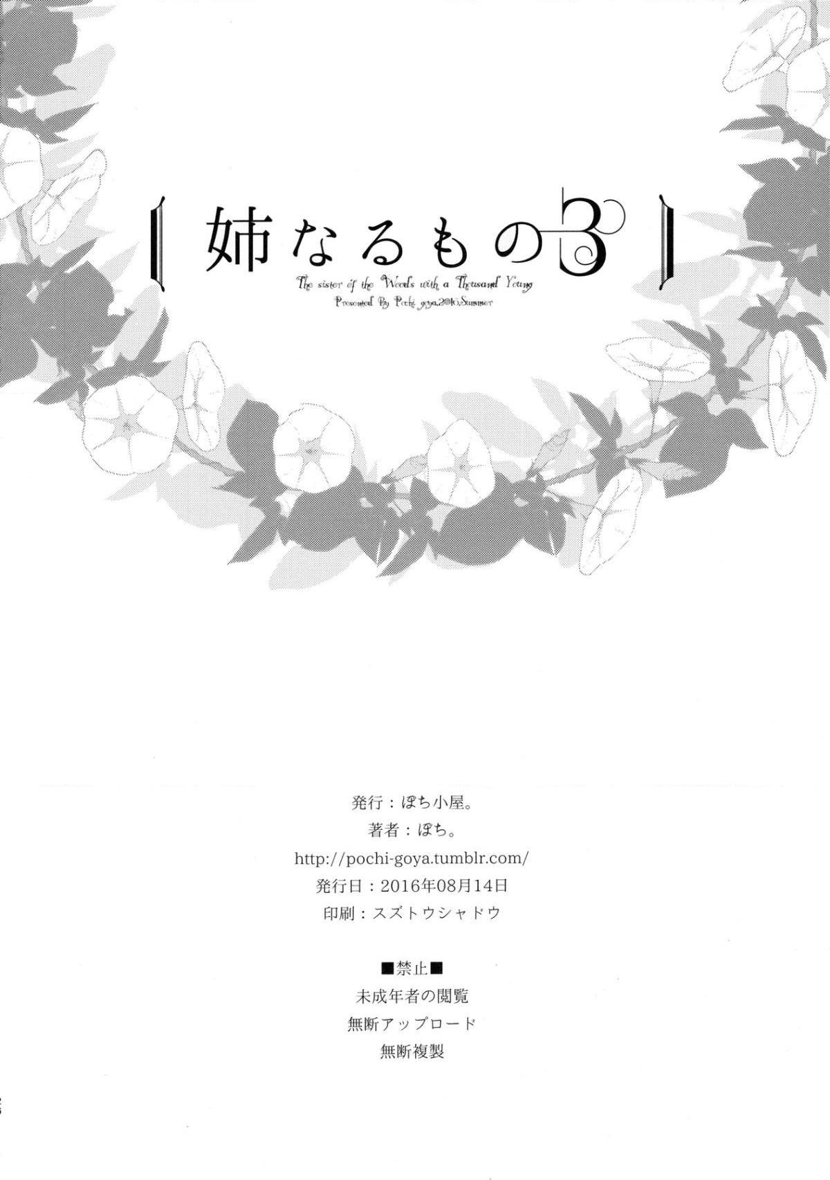 千夜姐姐 26