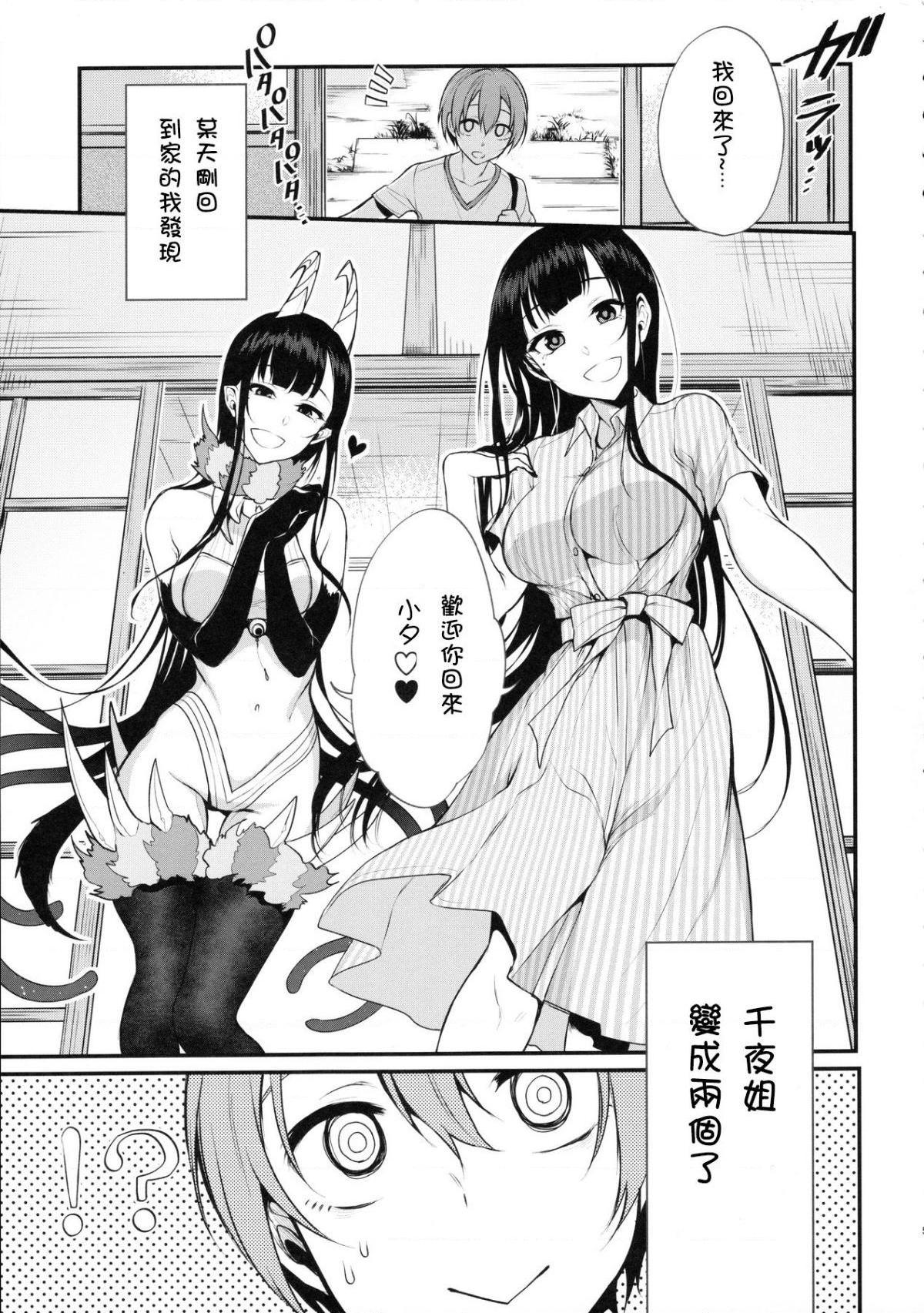 千夜姐姐 5
