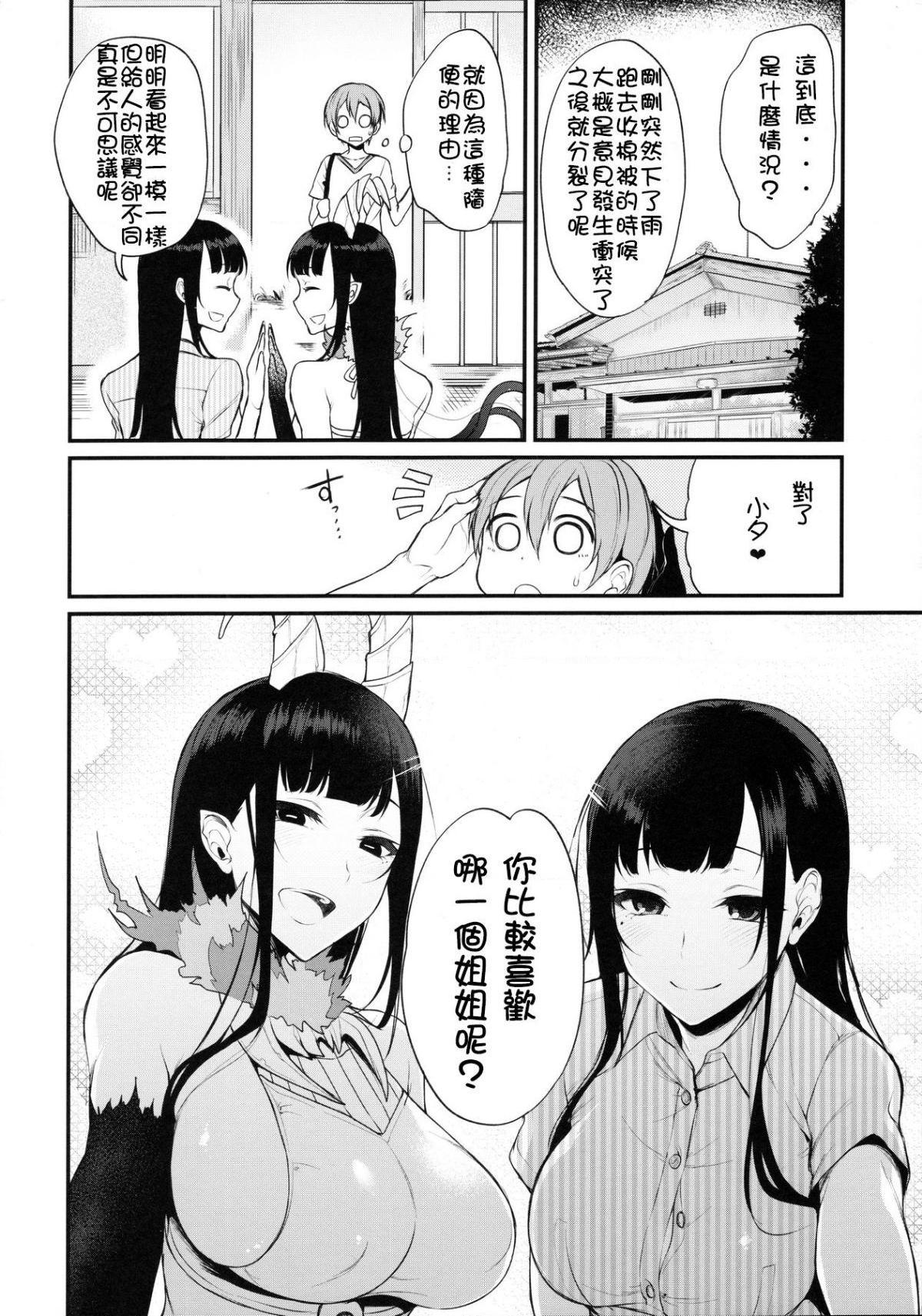 千夜姐姐 6