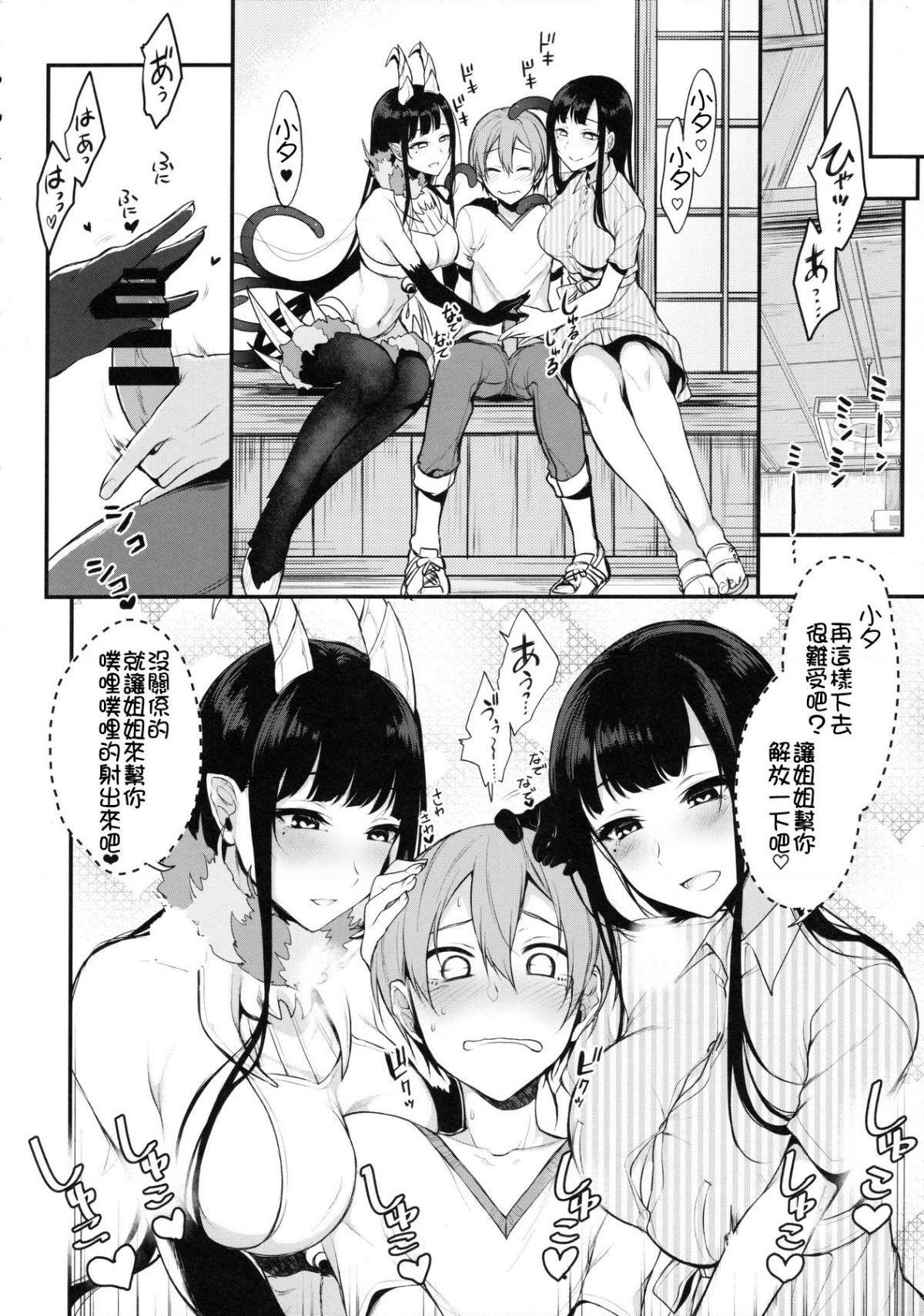 千夜姐姐 8