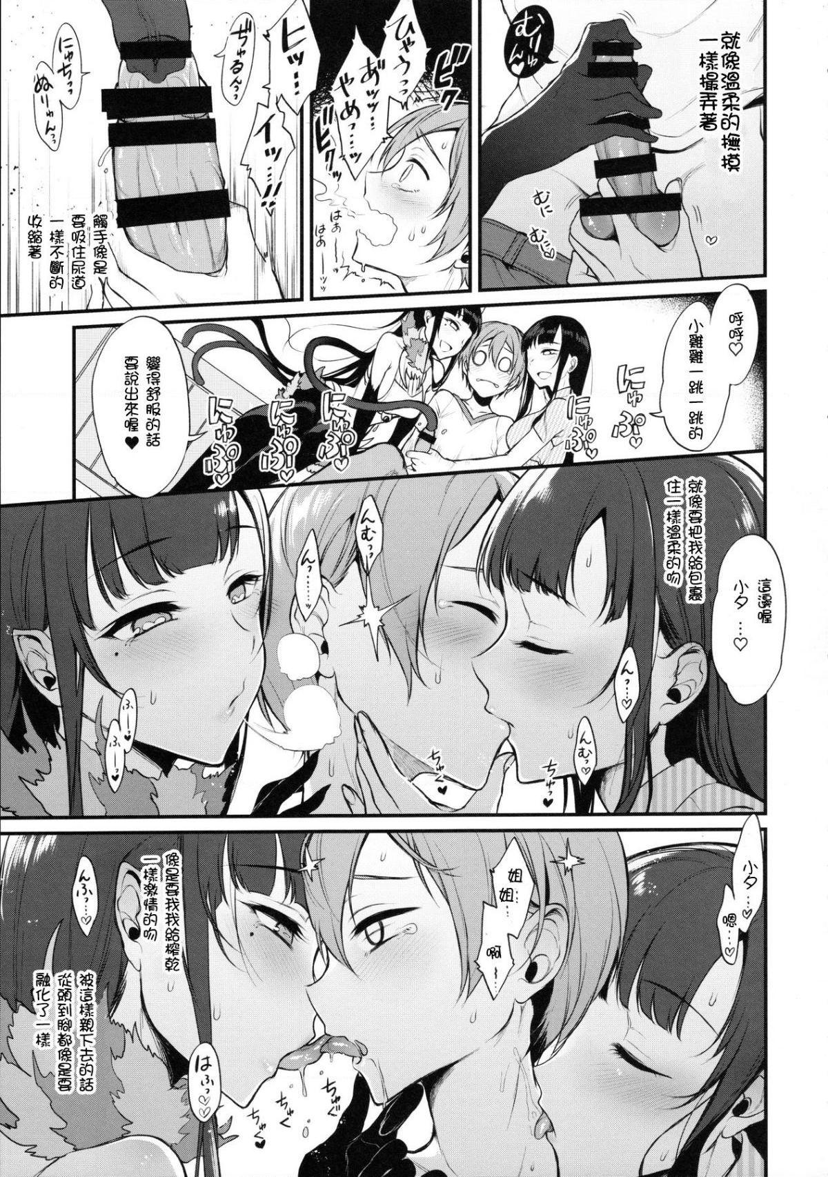 千夜姐姐 9