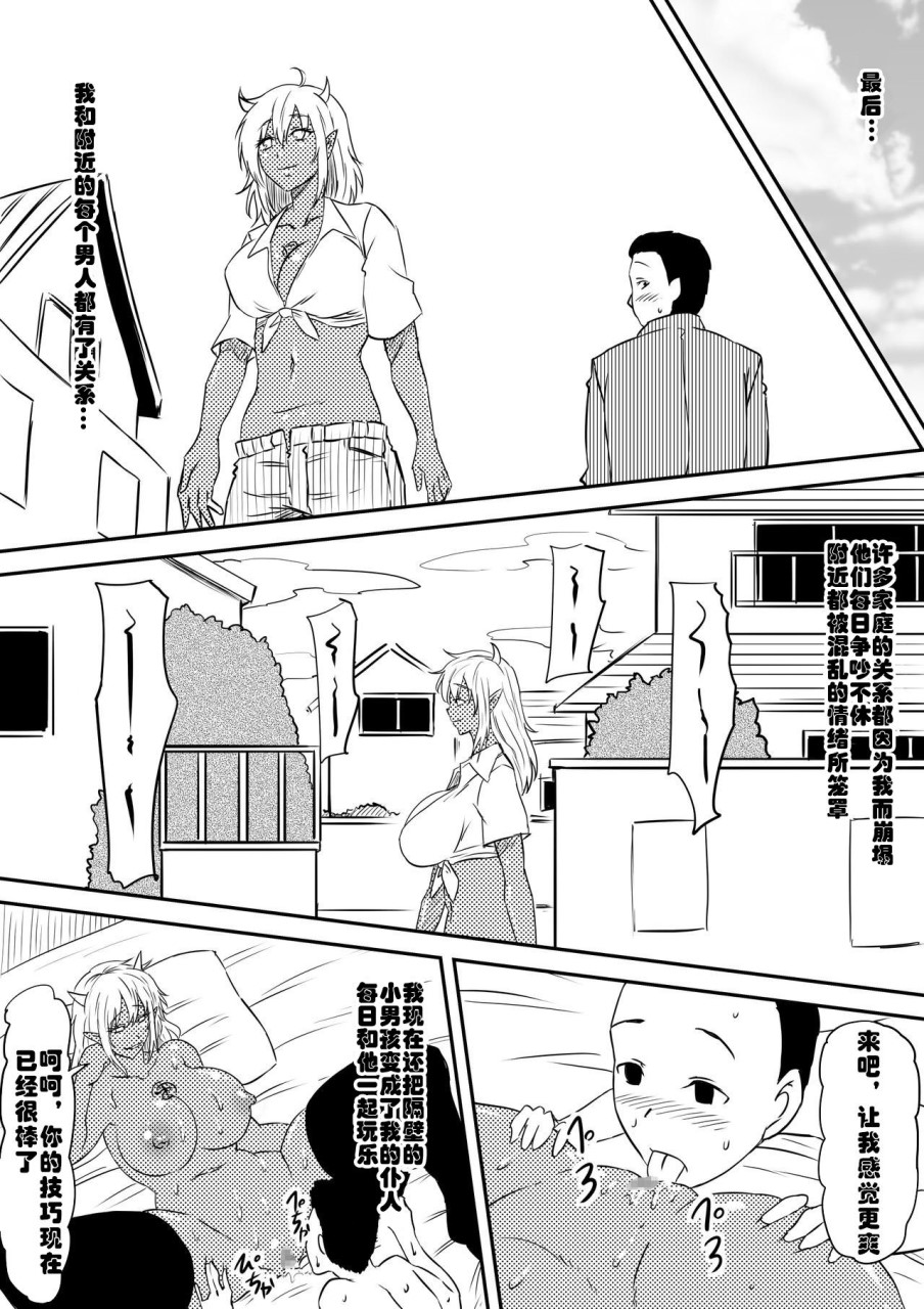 [日本漫画] 悪魔に魂を売った母が淫魔ビッチへと変貌していく話 单本,熟女人妻,巨乳大奶,调教,高潮潮吹,妖精#[87P]-45