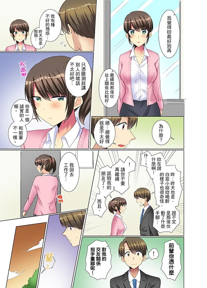 [日本漫画] 年轻女同事她实在太过冷淡 单本,巨乳大奶,OL,黑丝丝袜#[14P]-12