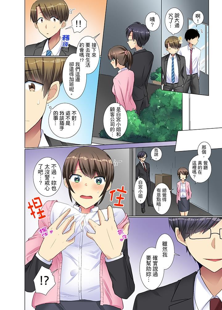 [日本漫画] 年轻女同事她实在太过冷淡 单本,巨乳大奶,OL,黑丝丝袜#[14P]-13