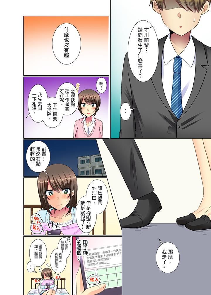 [日本漫画] 年轻女同事她实在太过冷淡 单本,巨乳大奶,OL,黑丝丝袜#[14P]-5