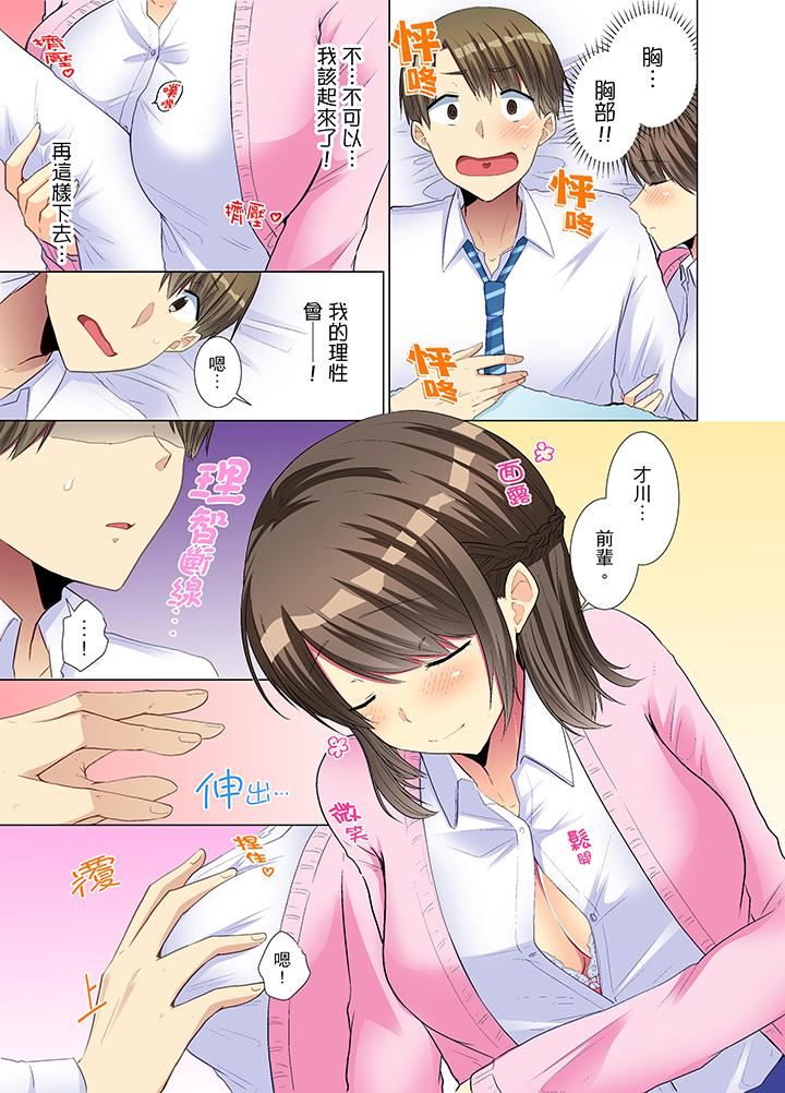 [日本漫画] 年轻女同事她实在太过冷淡 单本,巨乳大奶,OL,黑丝丝袜#[14P]-12