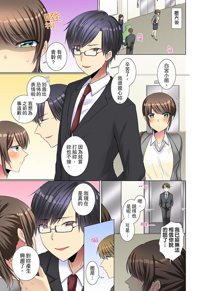 [日本漫画] 年轻女同事她实在太过冷淡 单本,巨乳大奶,OL,黑丝丝袜#[14P]-2